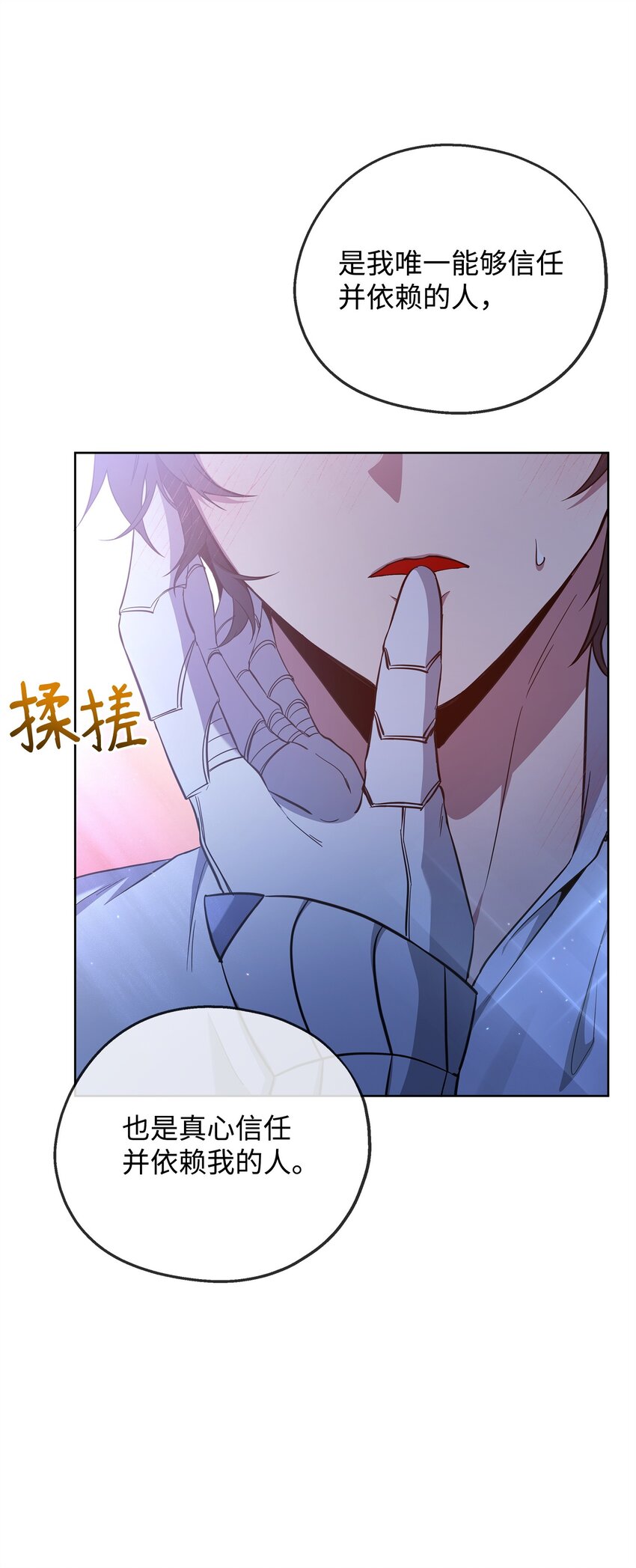 73 玩笑？(1/3)-第73话