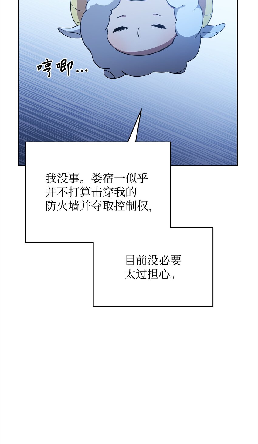 73 玩笑？(1/3)-第73话