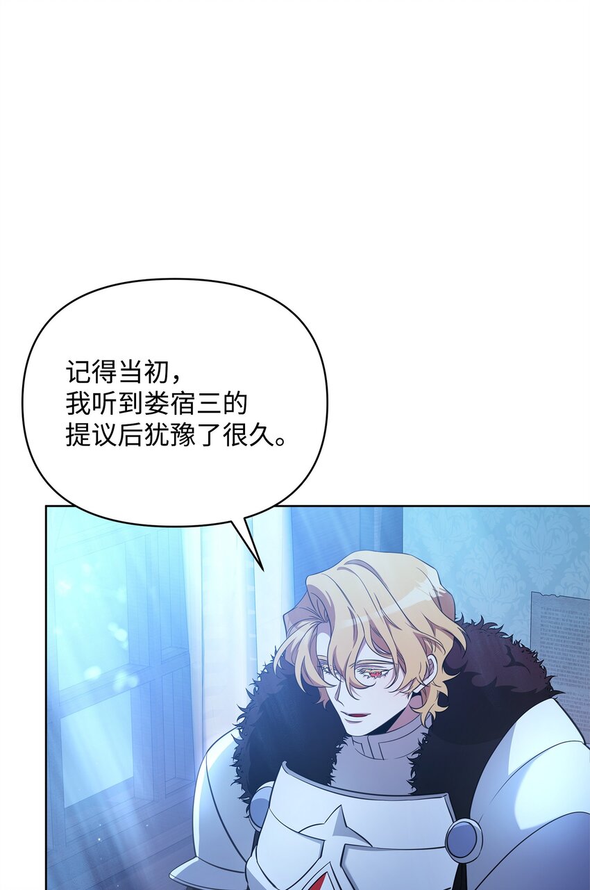 73 玩笑？(1/3)-第73话