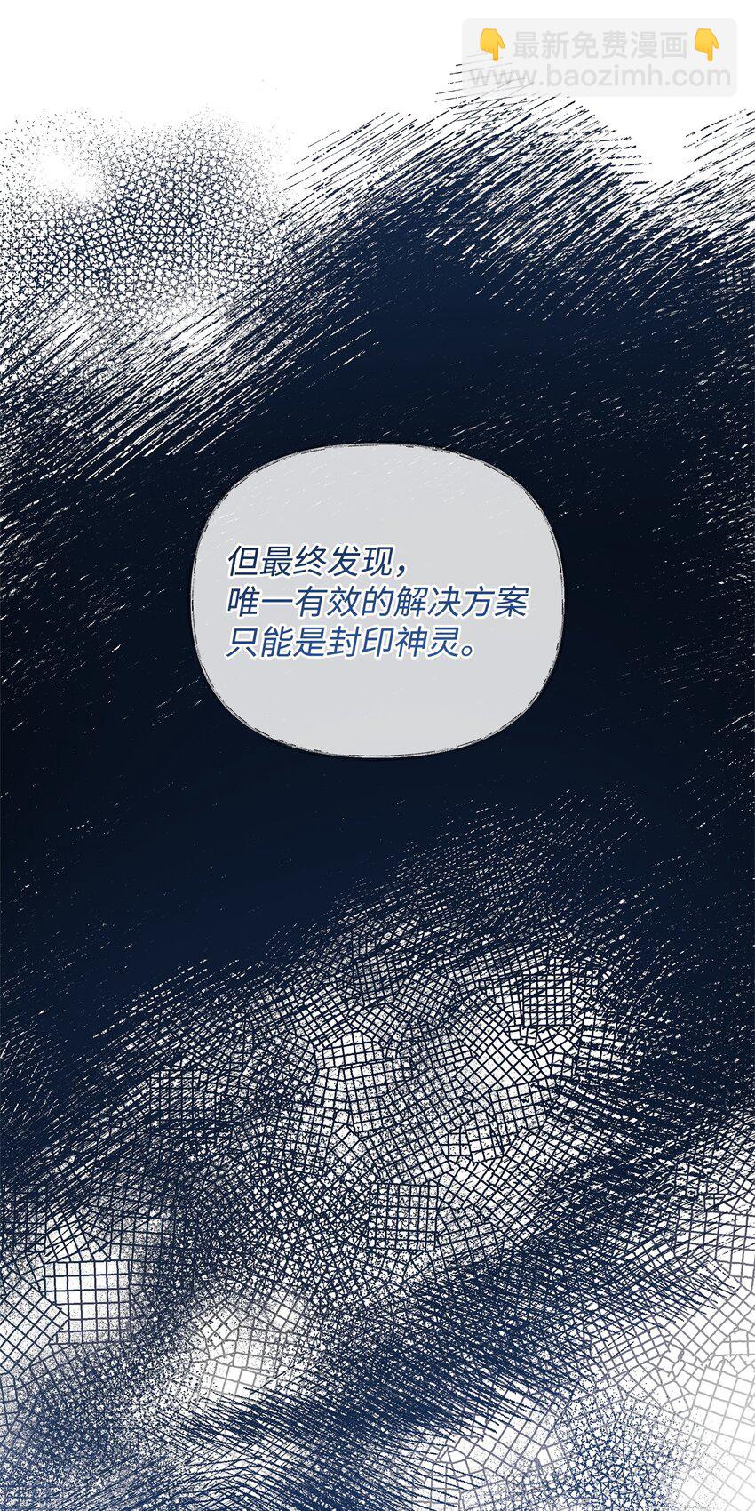 73 玩笑？(1/3)-第73话