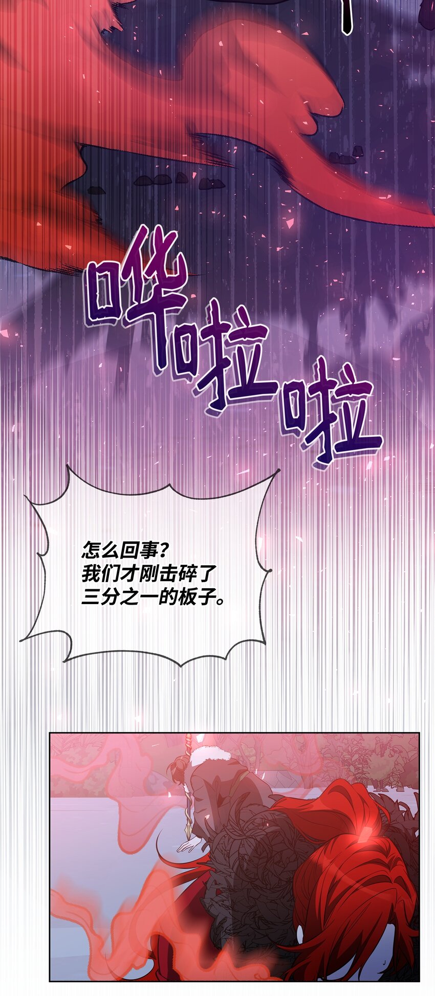 75 意义(1/3)-第75话