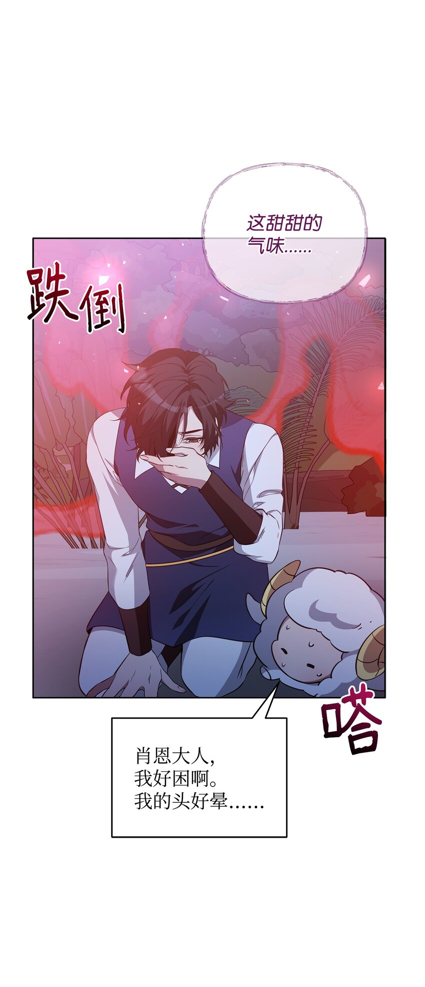 75 意义(1/3)-第75话