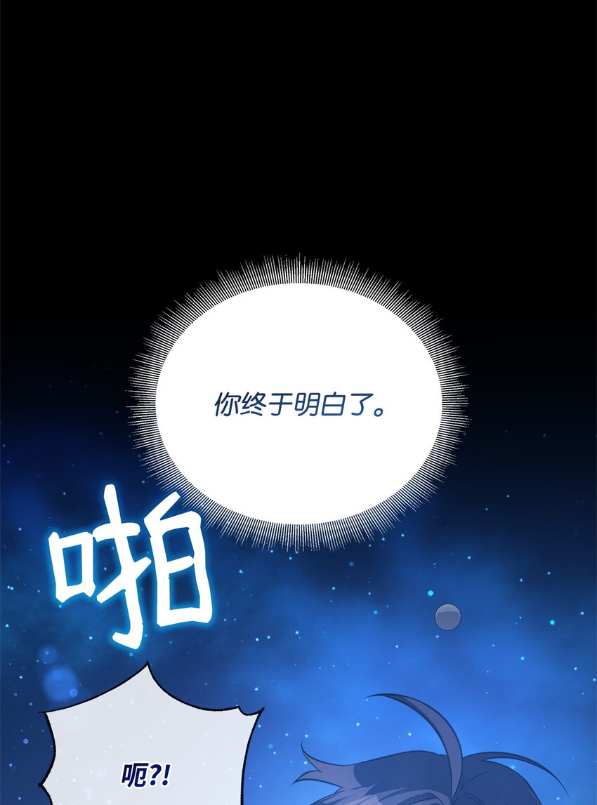 75 意义(1/3)-第75话