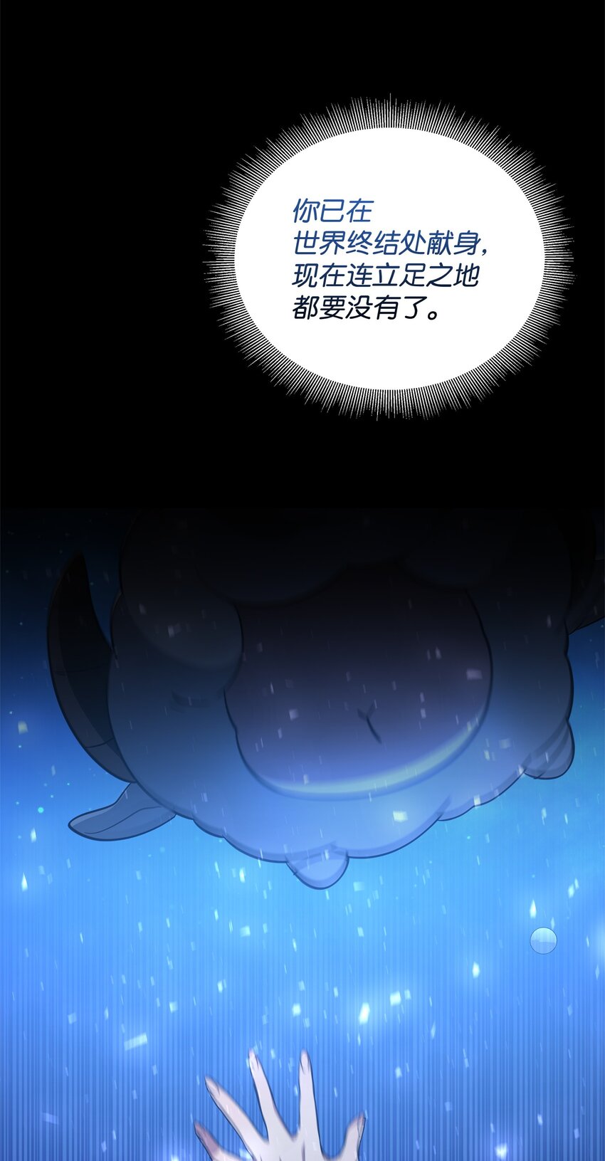 75 意义(1/3)-第75话