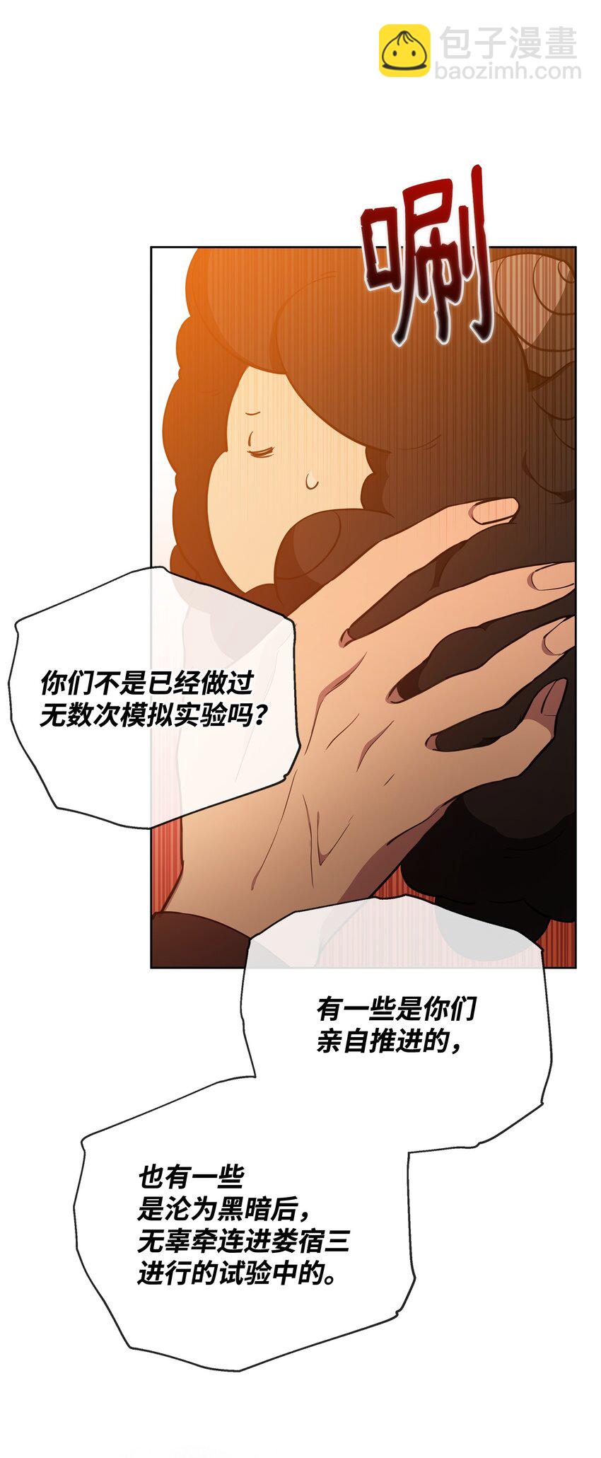 77 活祭(1/3)-第77话