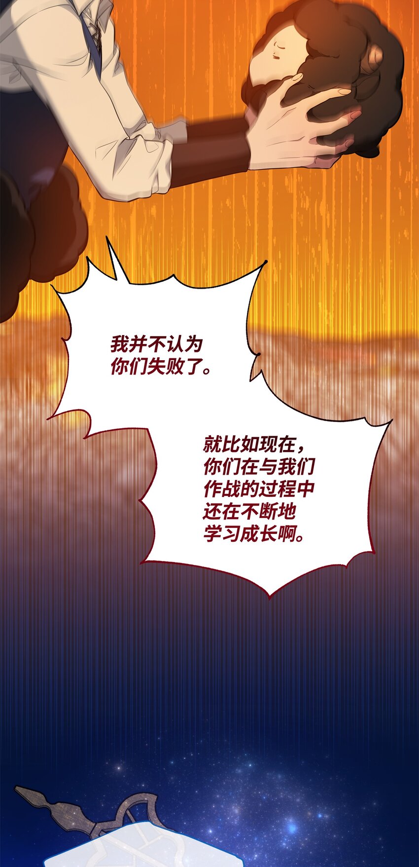 77 活祭(1/3)-第77话