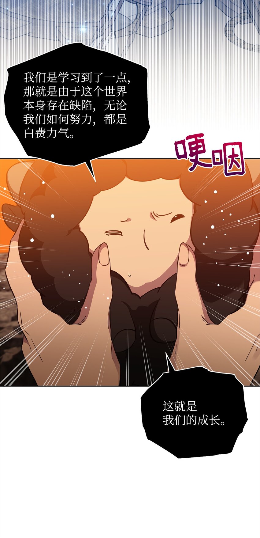 77 活祭(1/3)-第77话