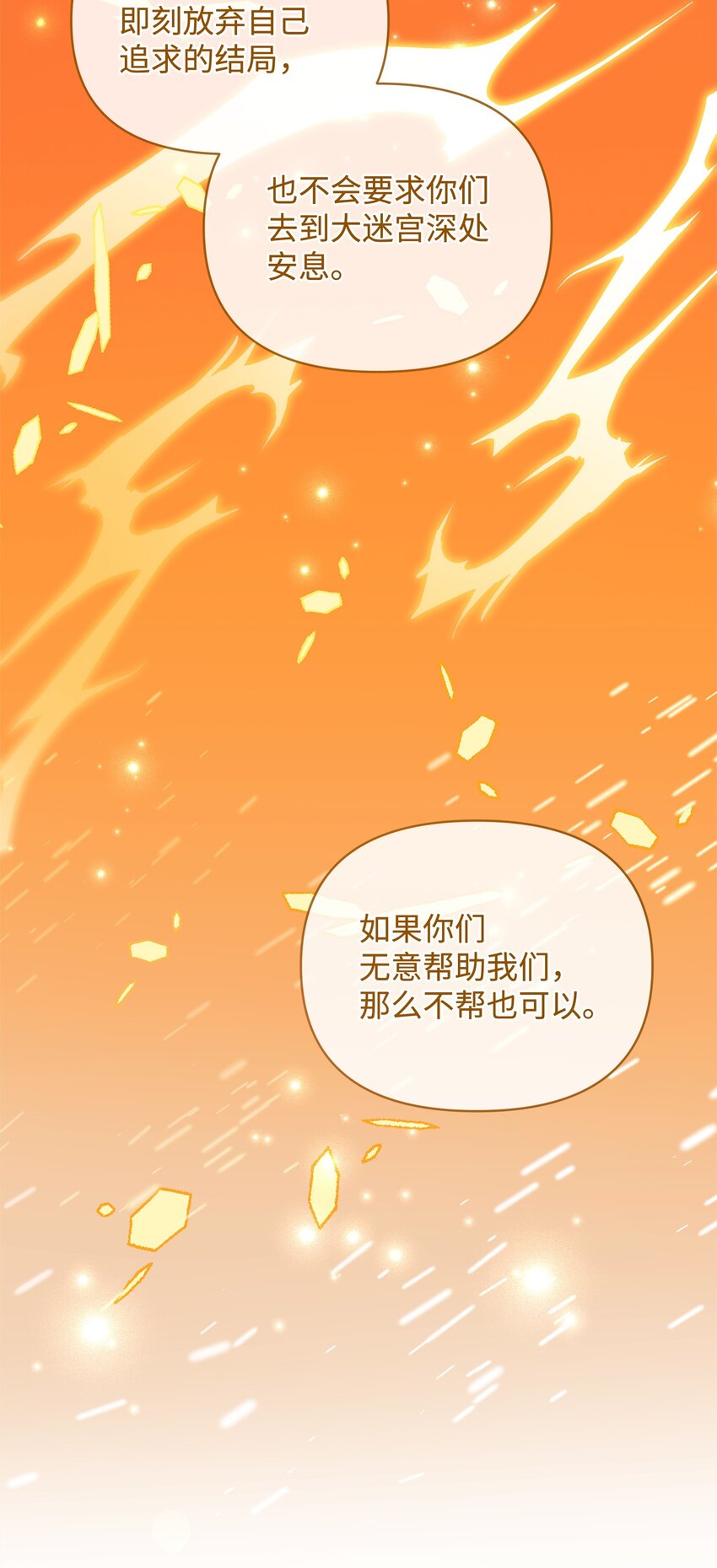 77 活祭(1/3)-第77话