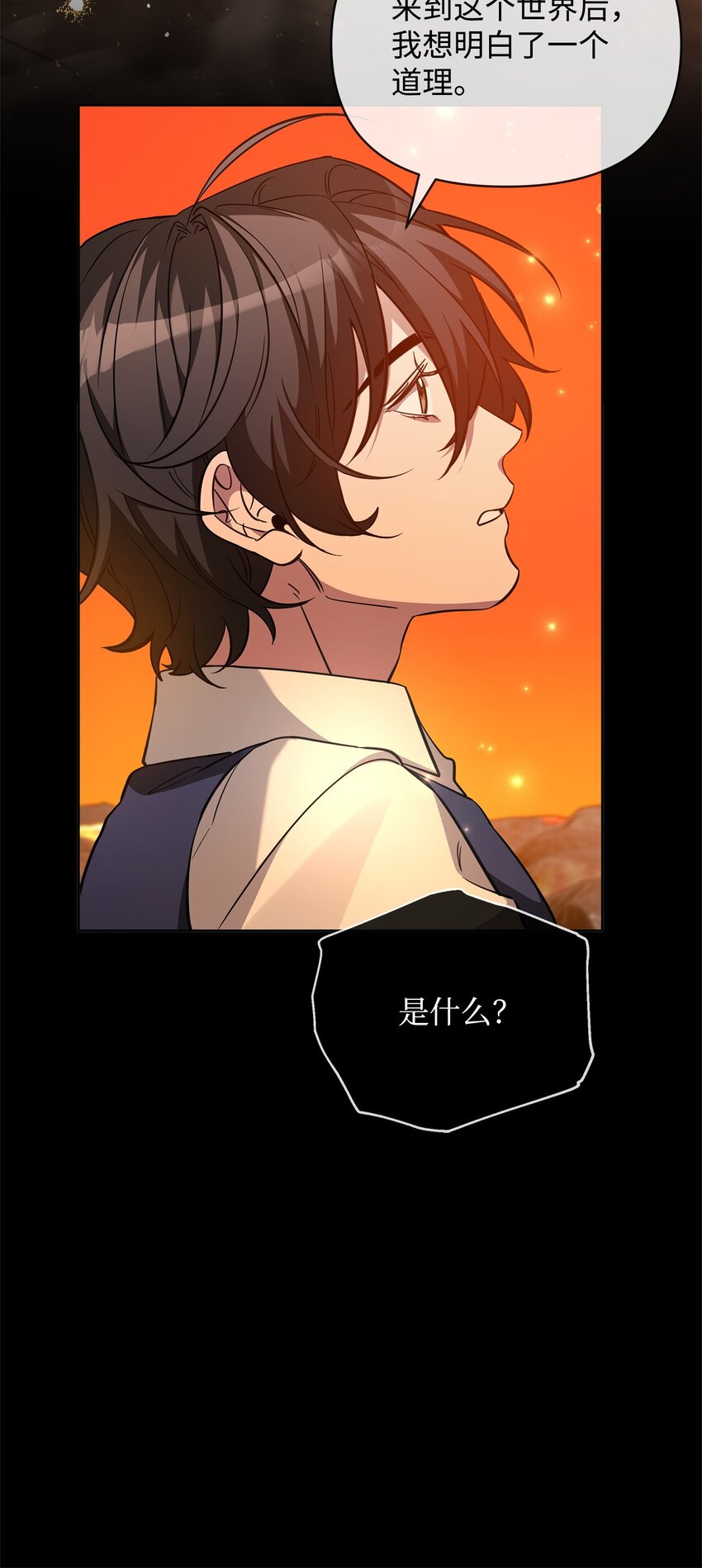 77 活祭(1/3)-第77话