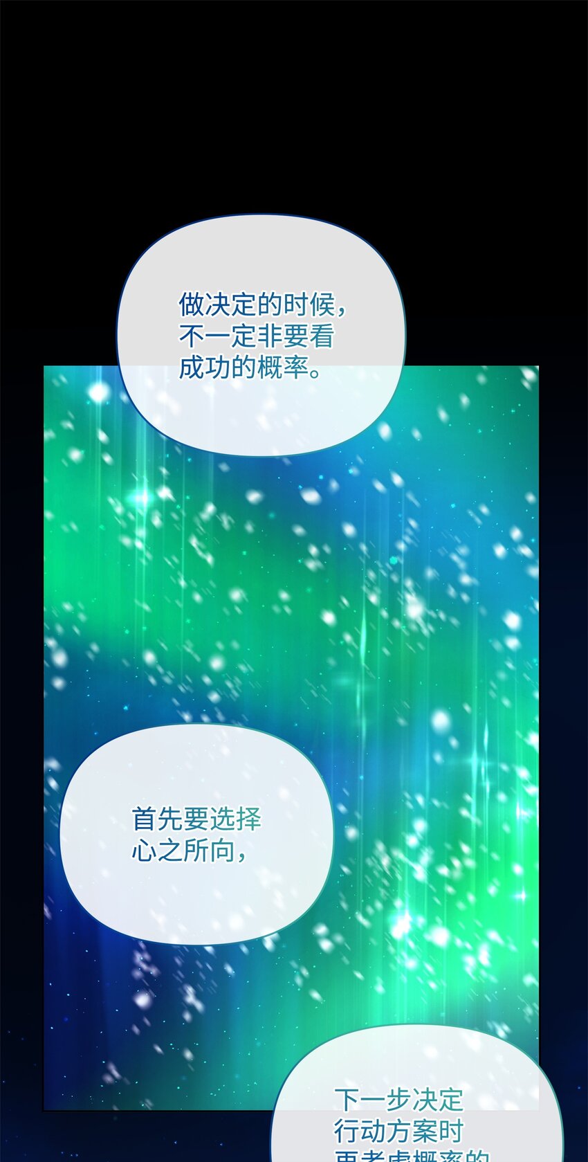 77 活祭(1/3)-第77话