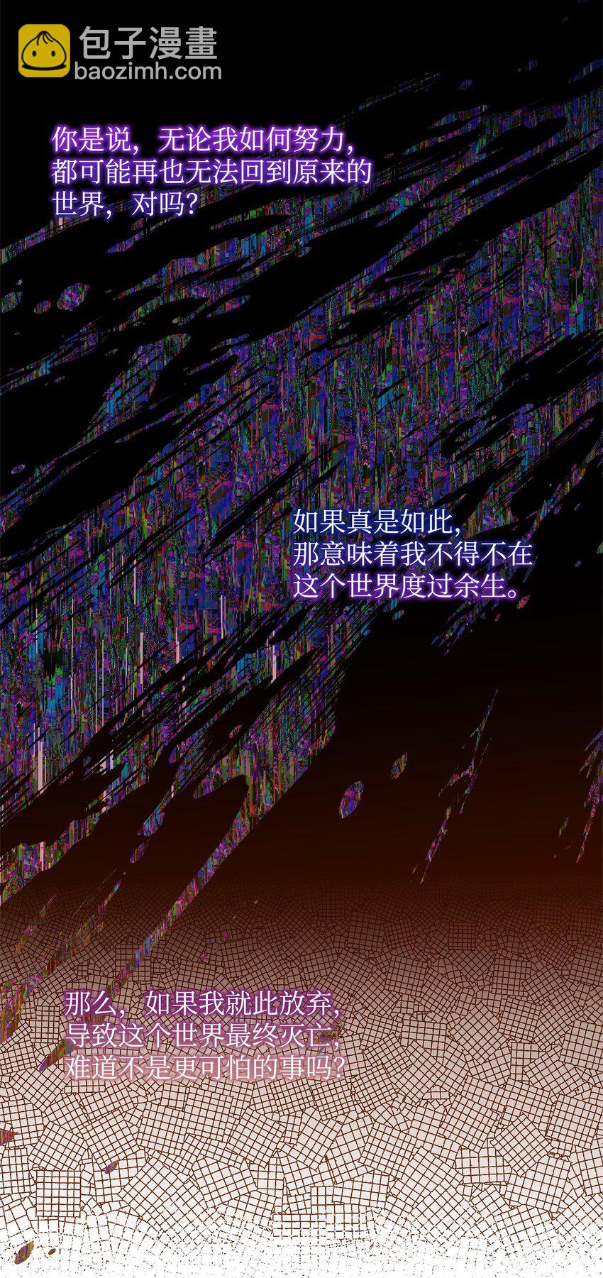 77 活祭(1/3)-第77话