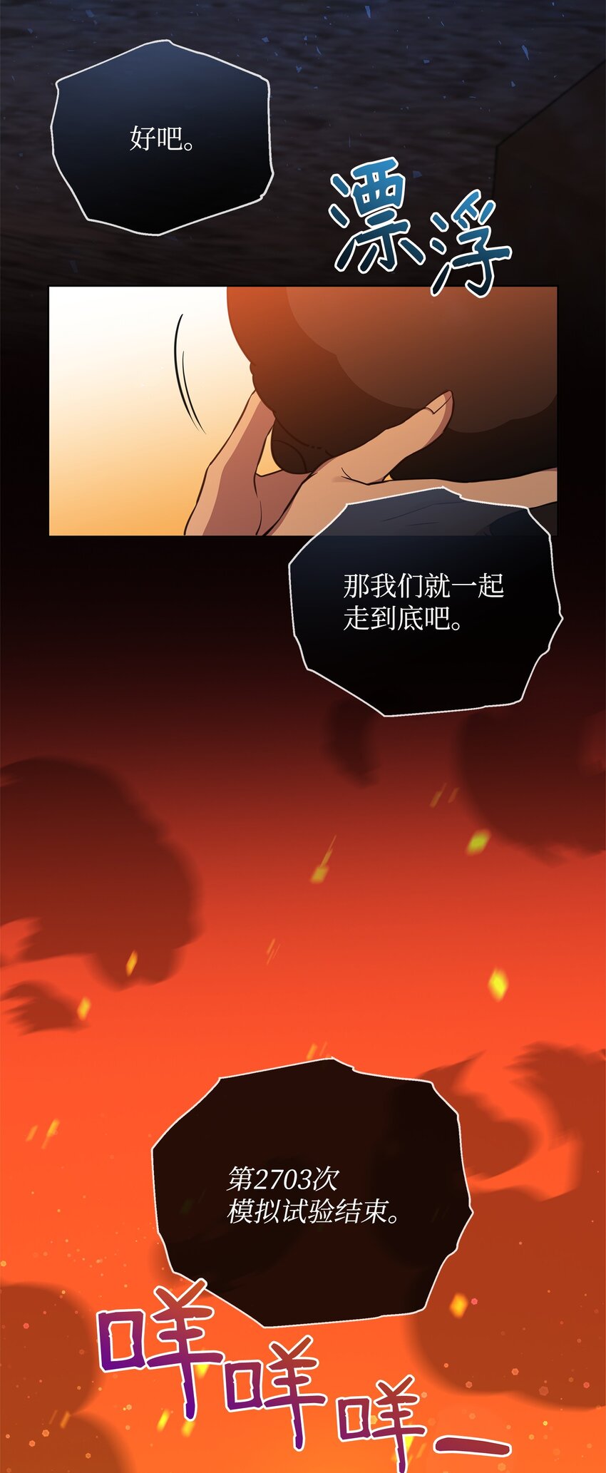 77 活祭(1/3)-第77话