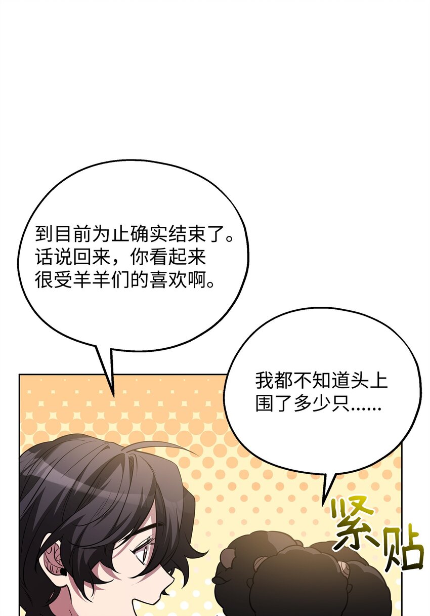 77 活祭(1/3)-第77话
