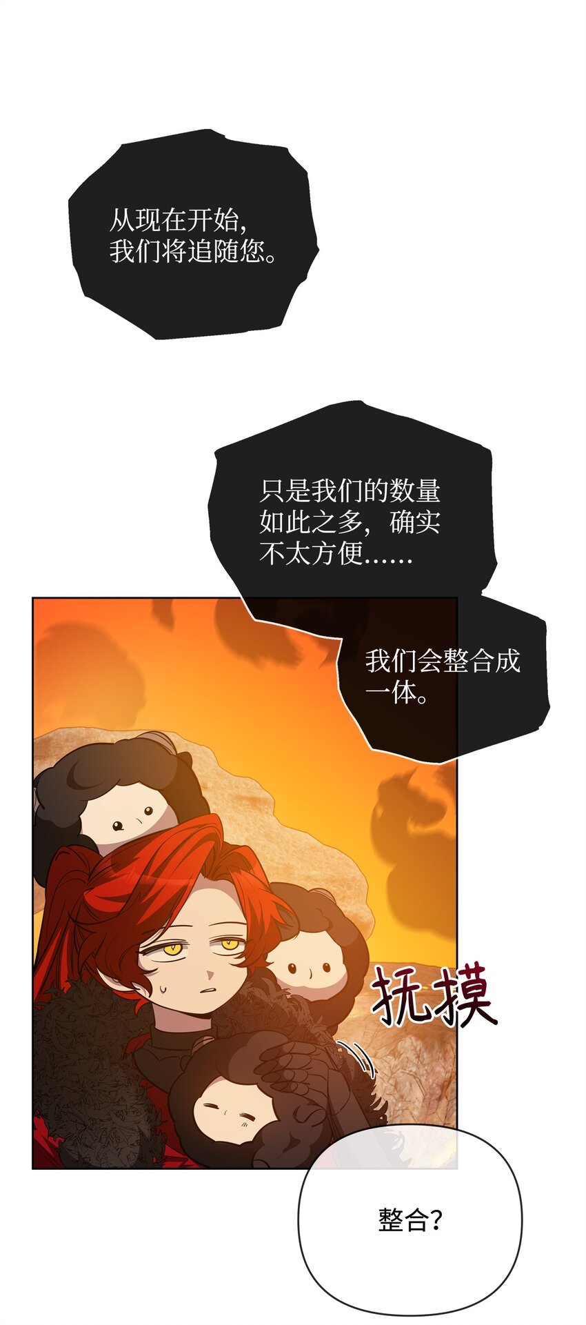 77 活祭(1/3)-第77话