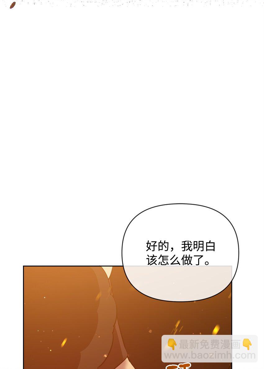 77 活祭(1/3)-第77话