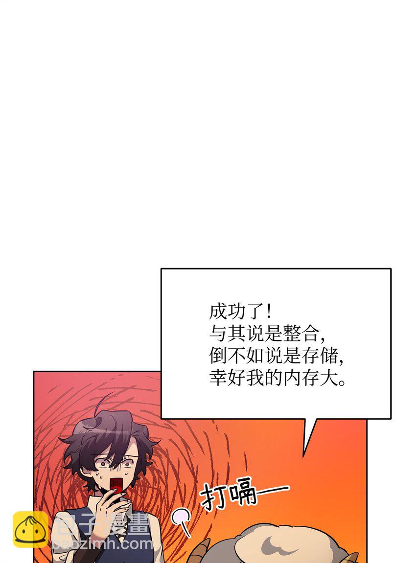 77 活祭(1/3)-第77话