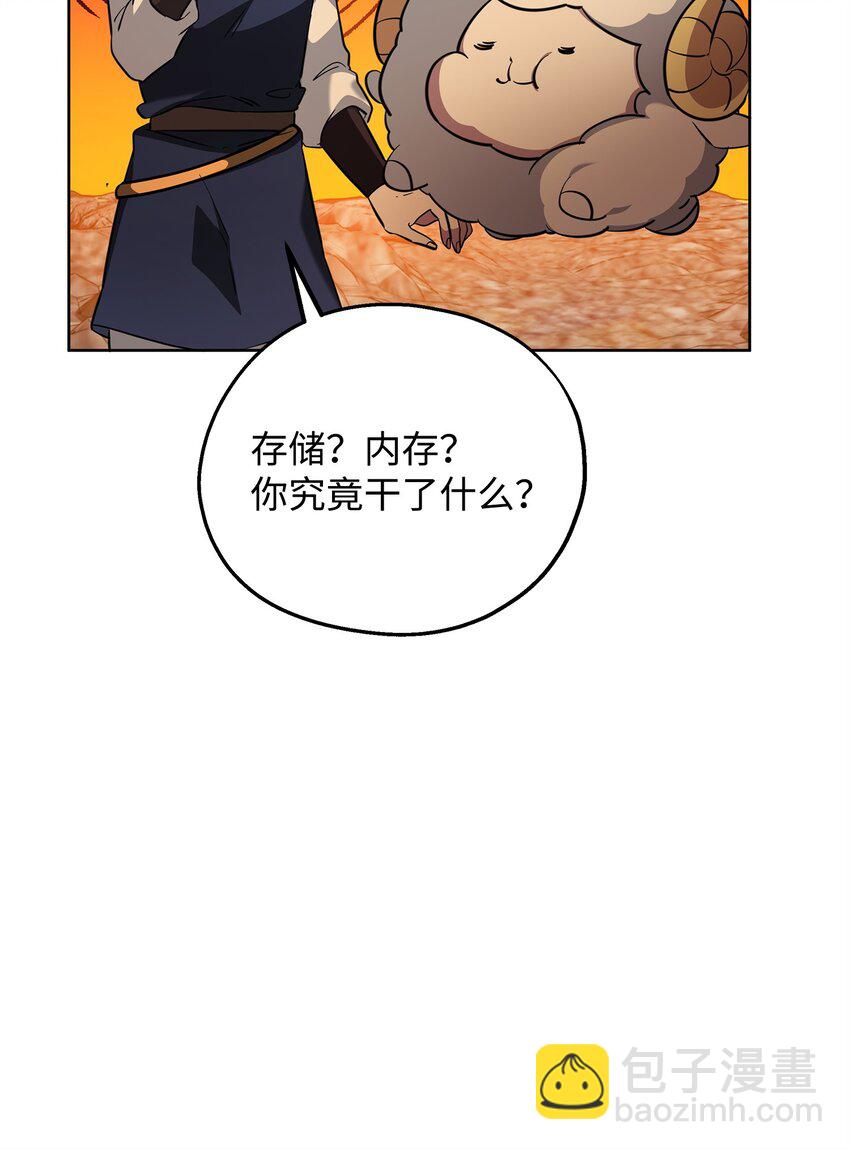 77 活祭(1/3)-第77话