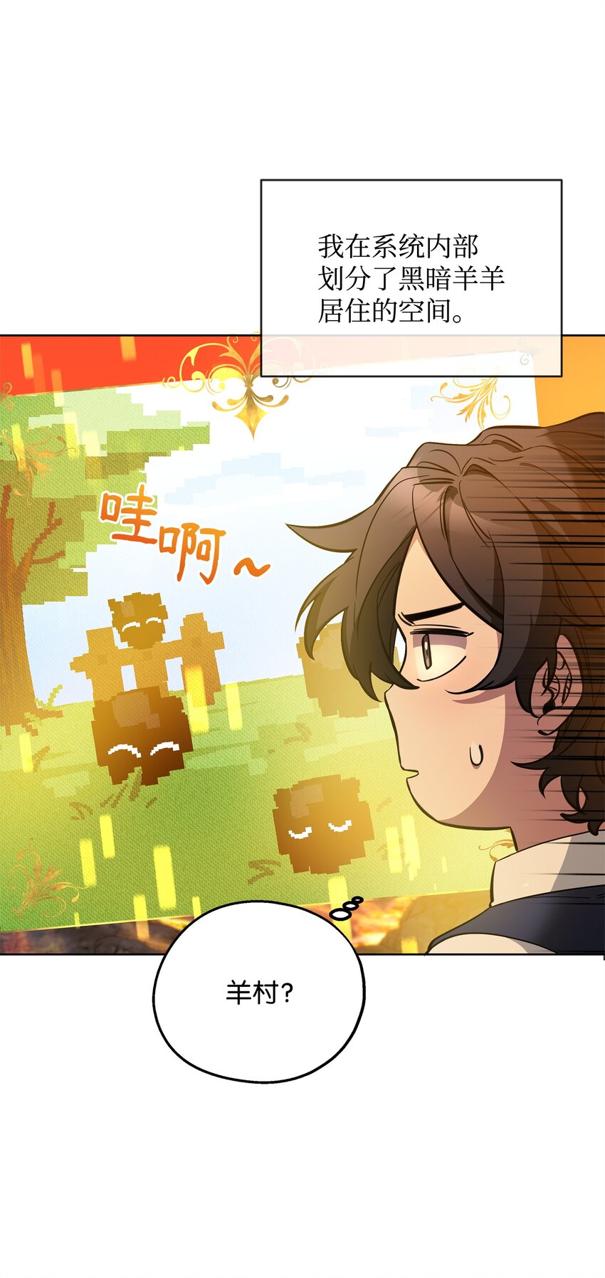 77 活祭(1/3)-第77话