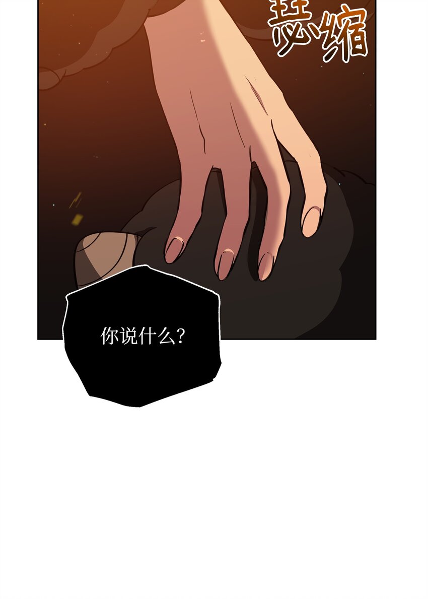 77 活祭(1/3)-第77话