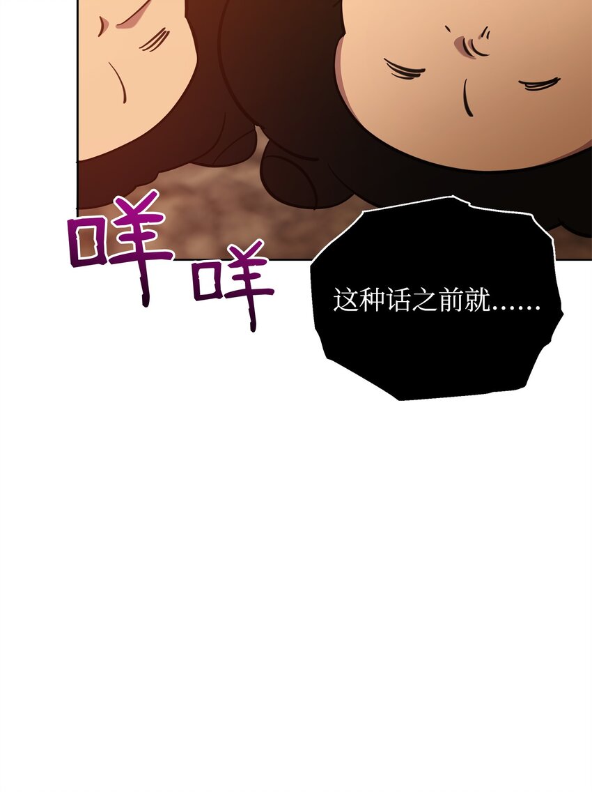 77 活祭(1/3)-第77话