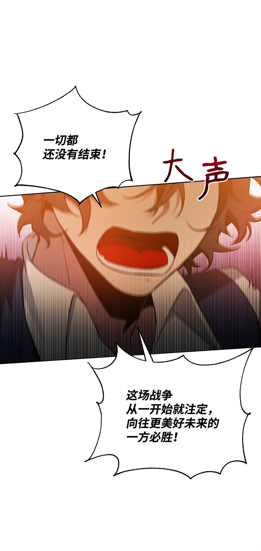 77 活祭(1/3)-第77话