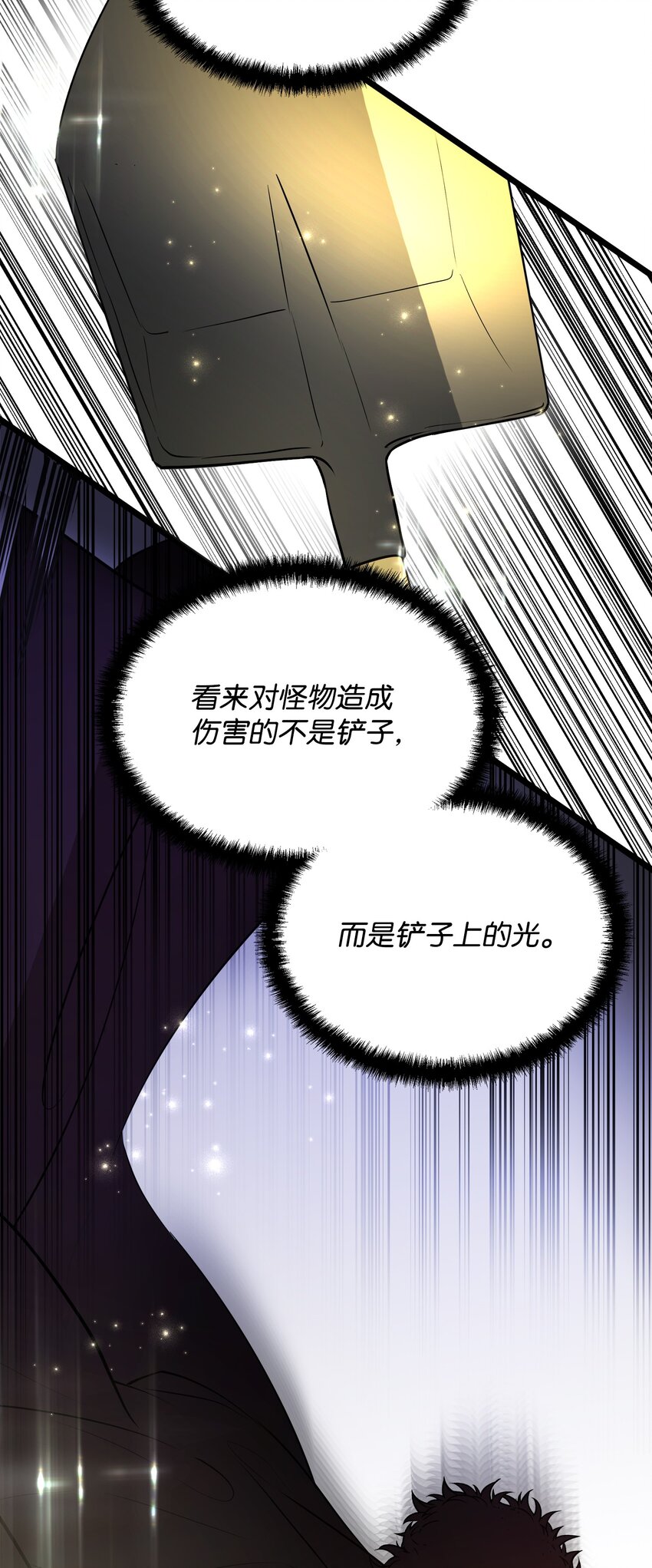 09 莫迪尔的测试(1/2)-第9话