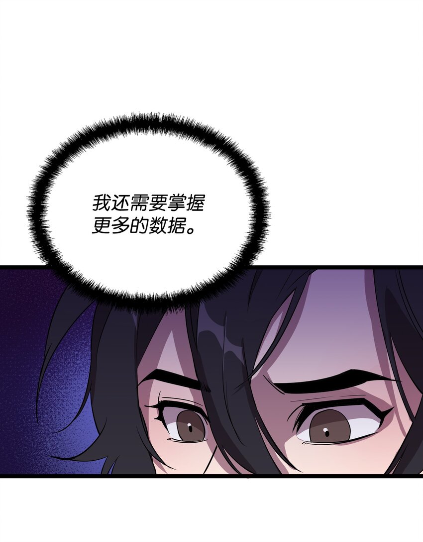 09 莫迪尔的测试(1/2)-第9话