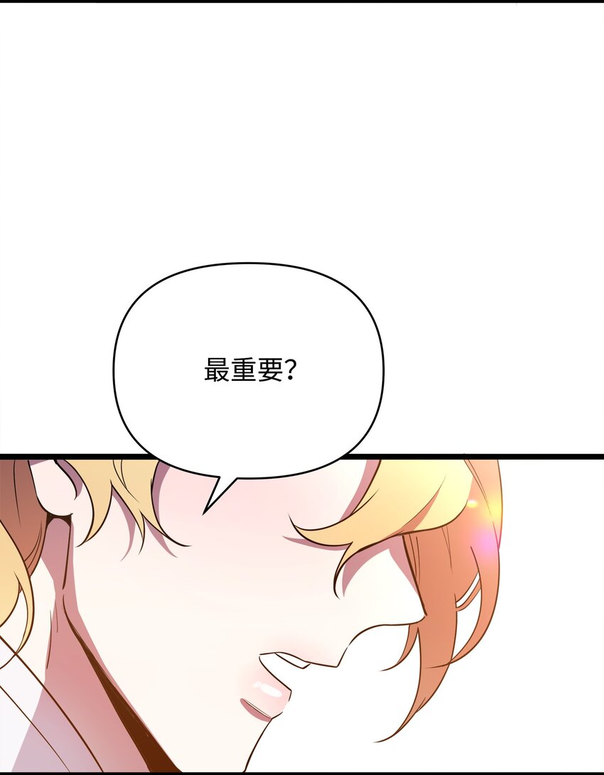 09 莫迪尔的测试(1/2)-第9话