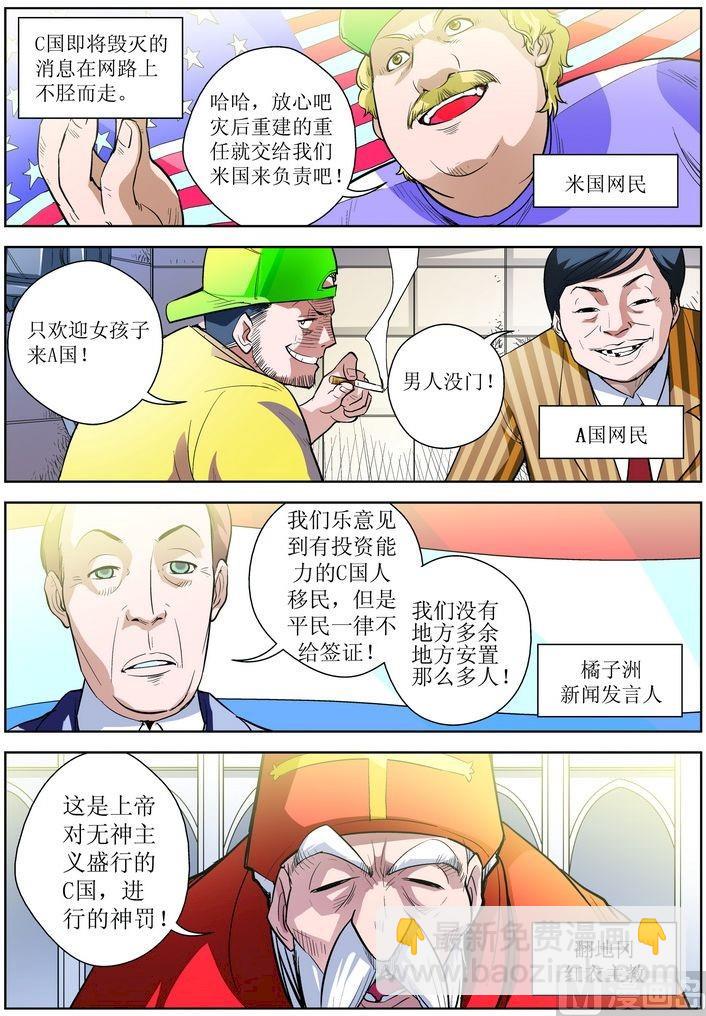 第01话上-第1话