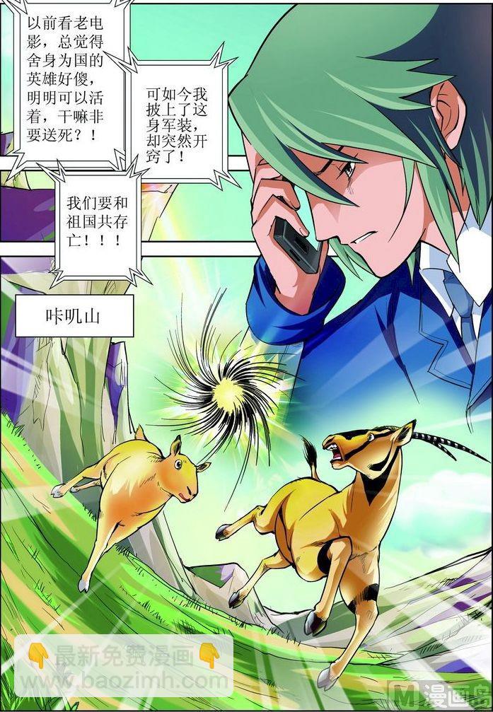 第01话上-第1话