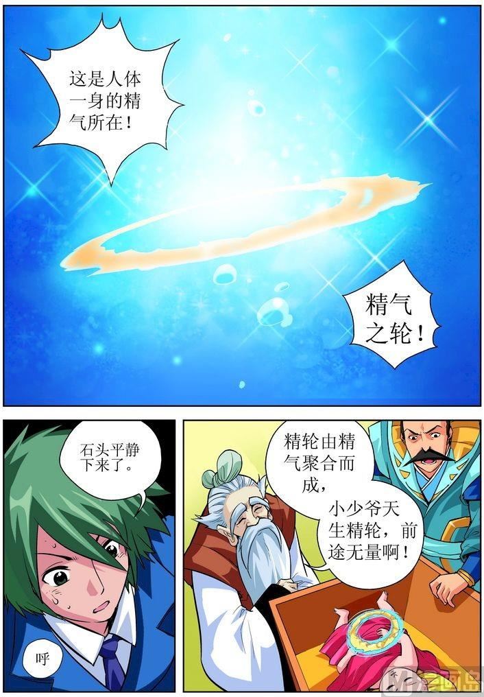 第02话上-第3话