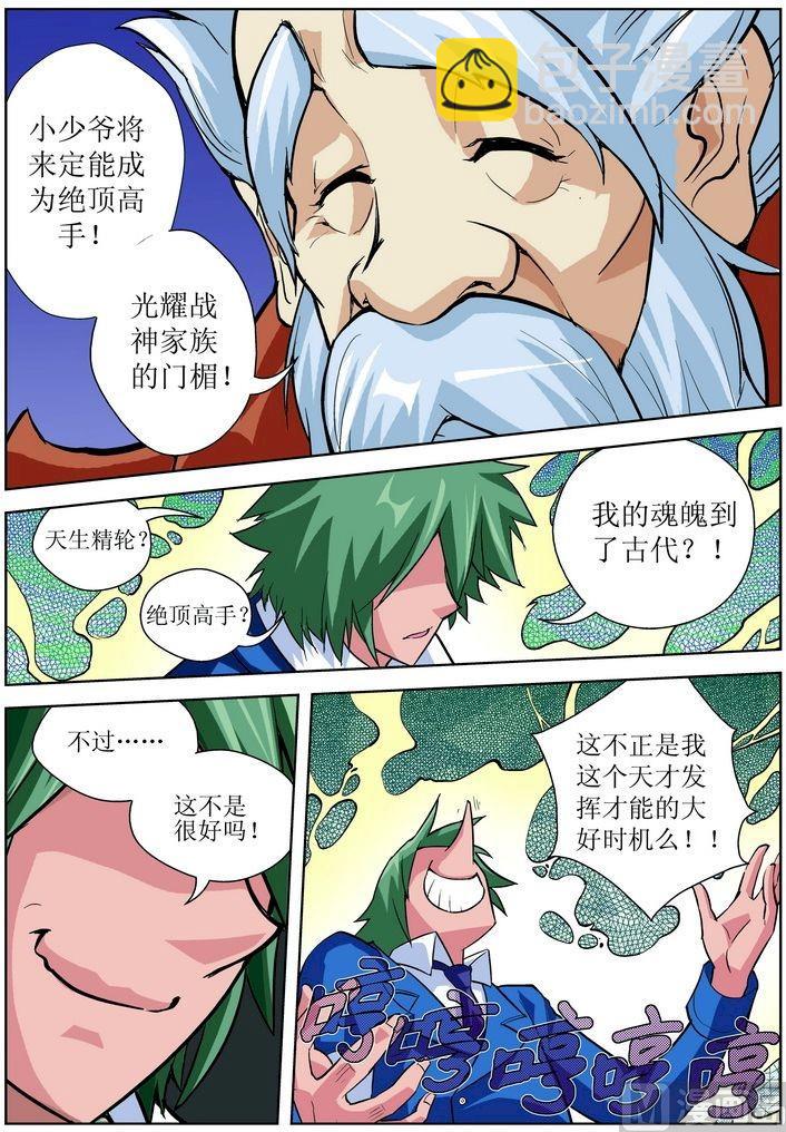 第02话上-第3话