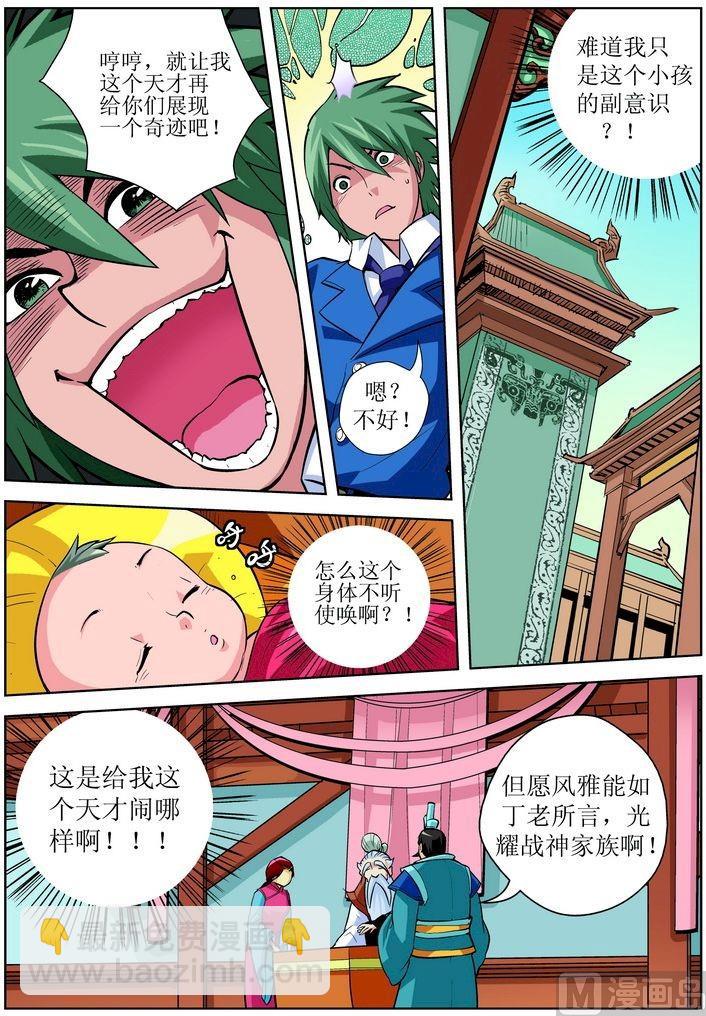 第02话上-第3话