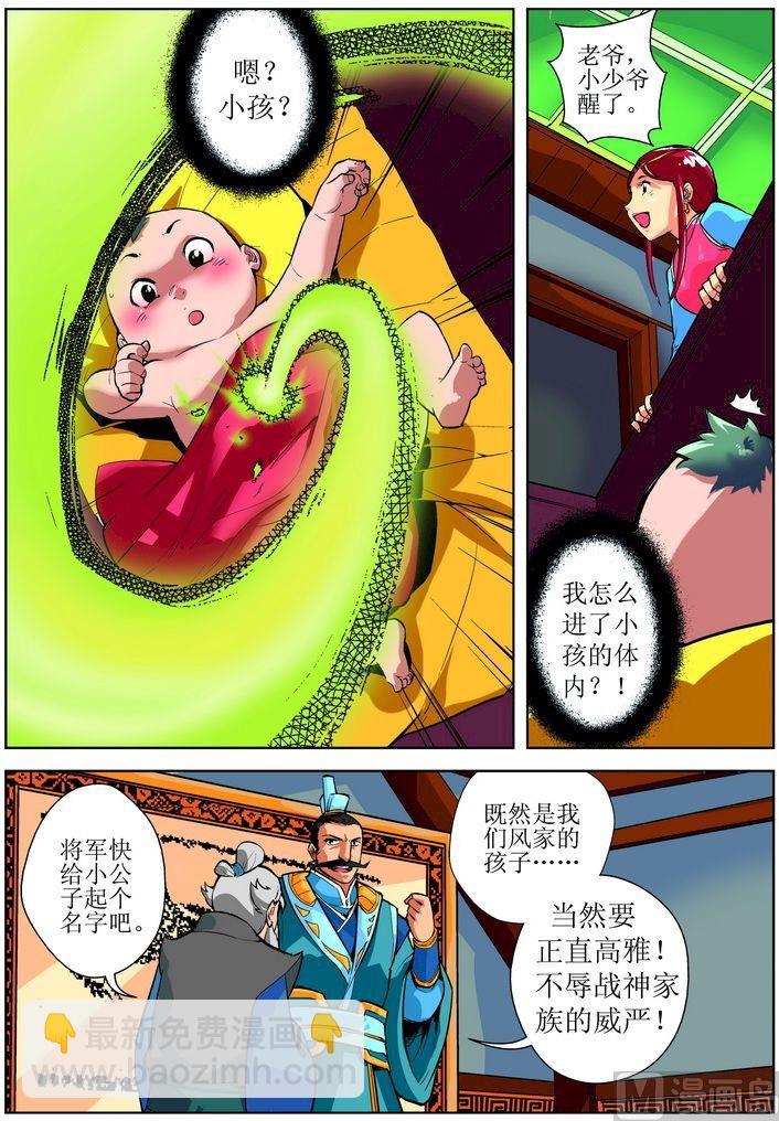 第02话上-第3话
