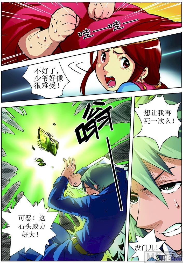 第02话上-第3话
