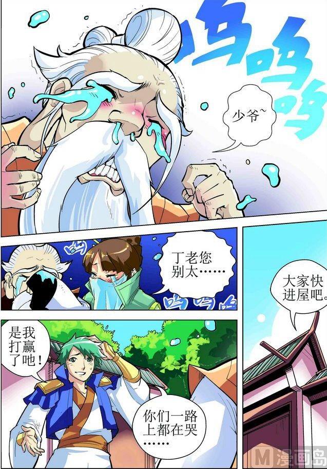 第11话上-第21话