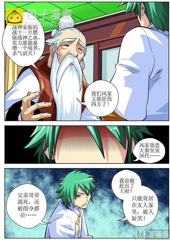 第04话上-第7话