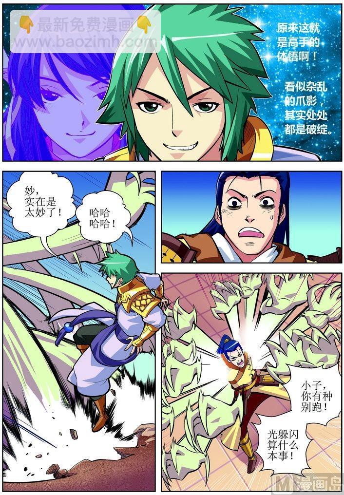 第05话上-第9话