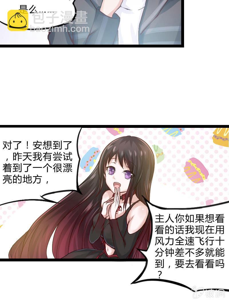 来到现实中的游戏少女（上）(1/2)-第1话