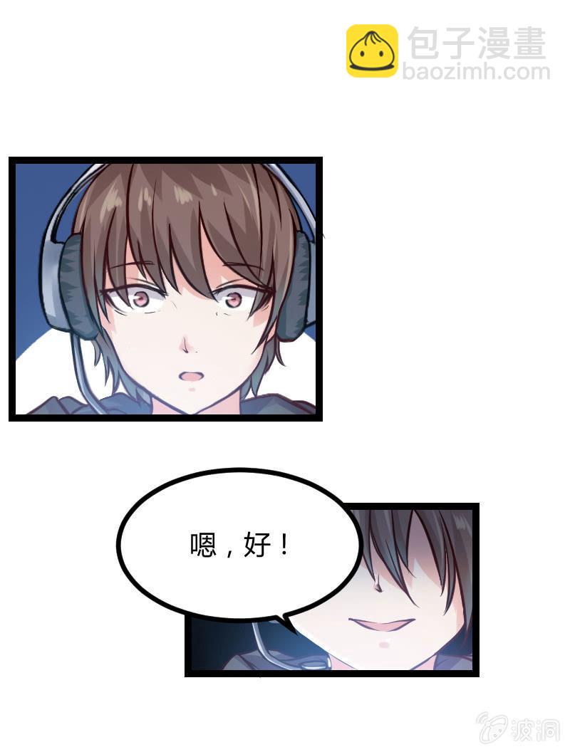 来到现实中的游戏少女（上）(1/2)-第1话