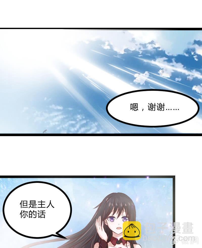 来到现实中的游戏少女（上）(1/2)-第1话