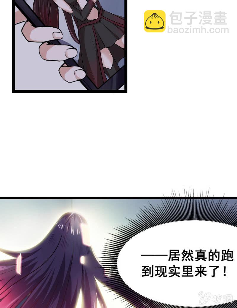 来到现实中的游戏少女（上）(1/2)-第1话