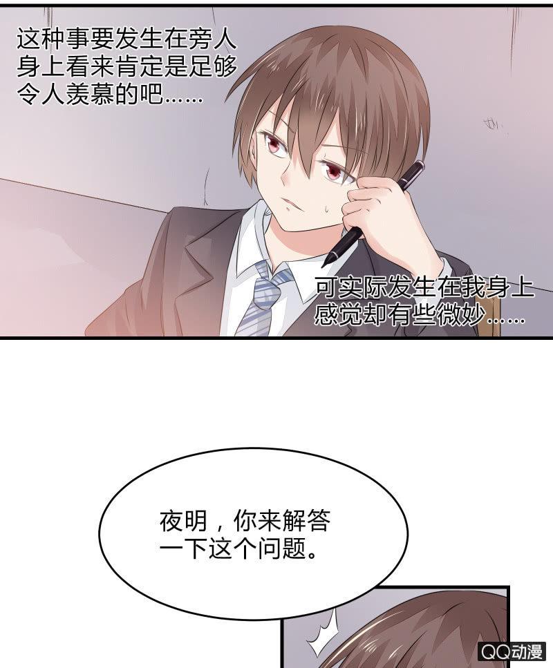 学院日常-第11话