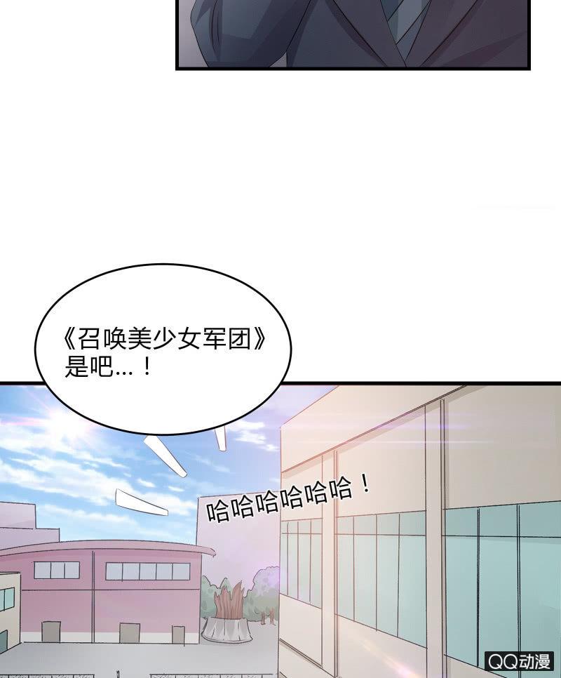 学院日常-第11话
