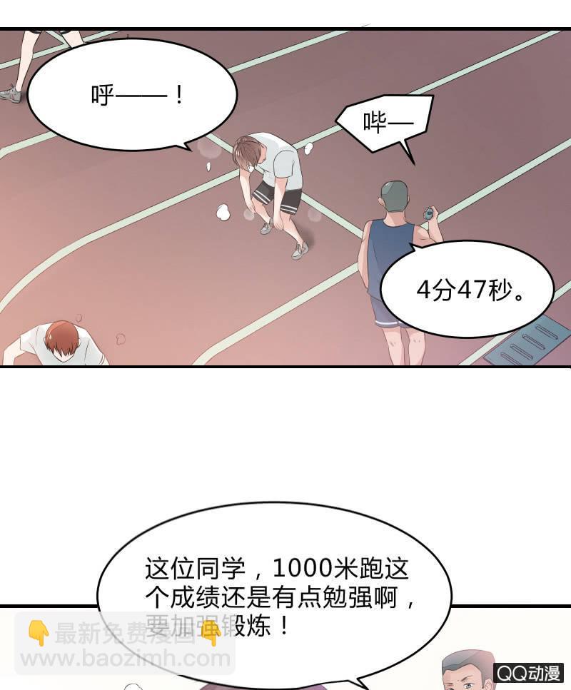 学院日常-第11话