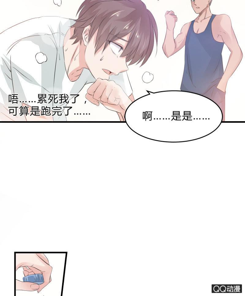 学院日常-第11话