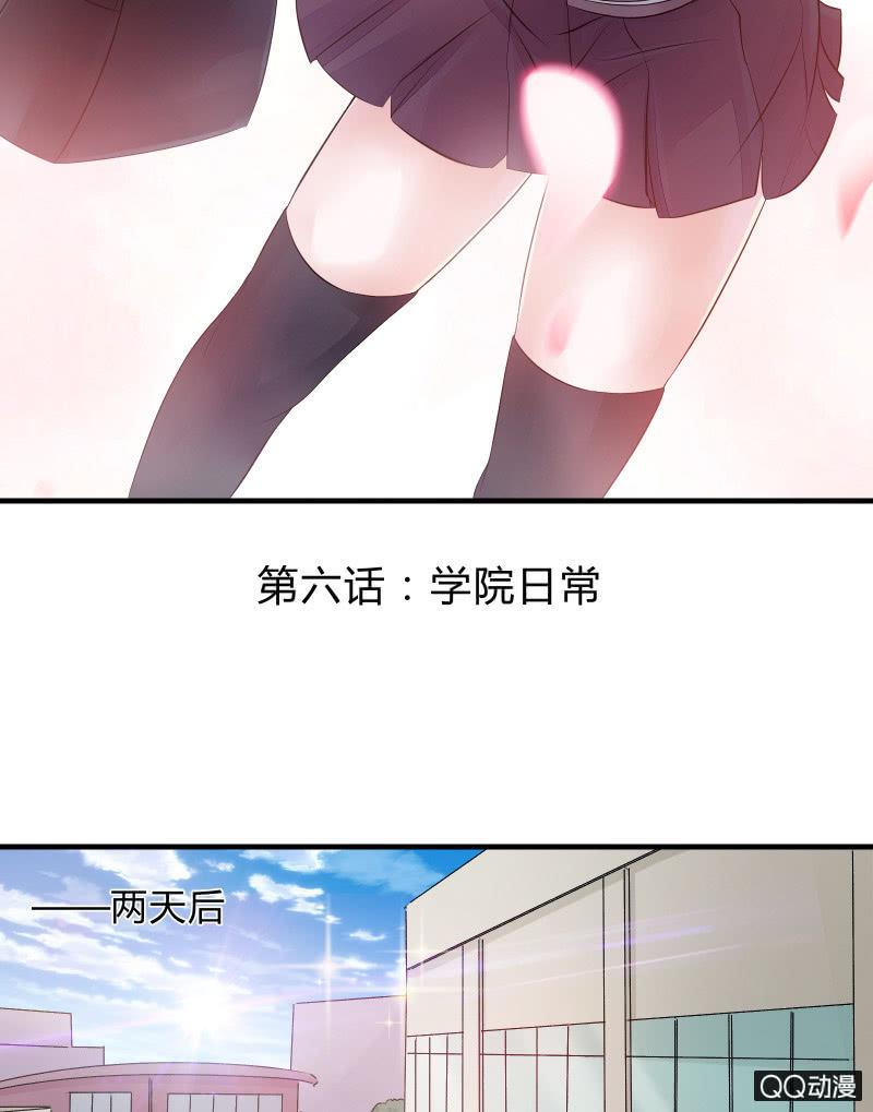 学院日常-第11话