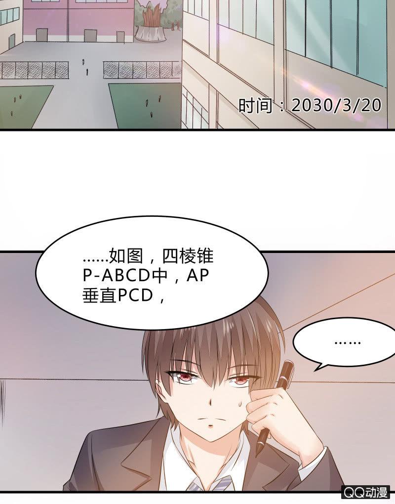 学院日常-第11话