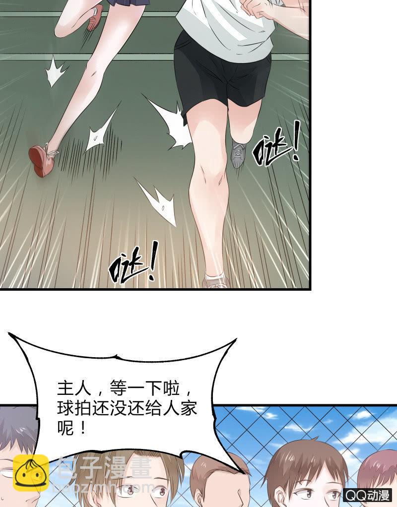 学院日常-第11话