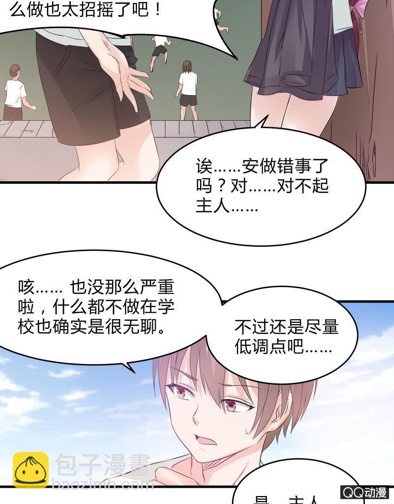 学院日常-第11话